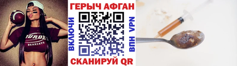 ГЕРОИН афганец Суджа