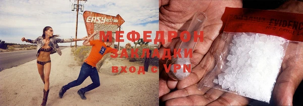 мяу мяу кристалл Осташков