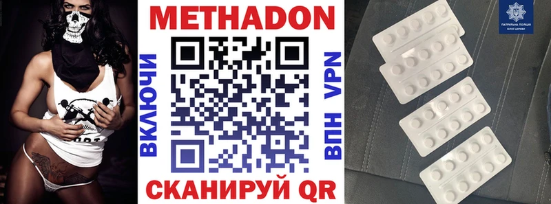Купить  Суджа  Метадон methadone 