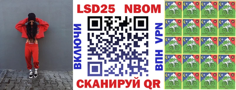 Марки 25I-NBOMe 1500мкг  Купить закладки  Суджа 